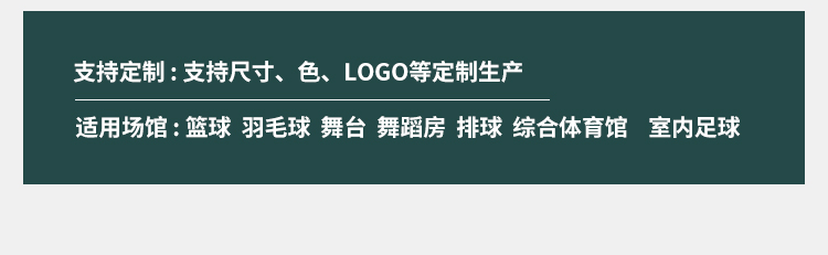 廣西室內運動木地板施工隊