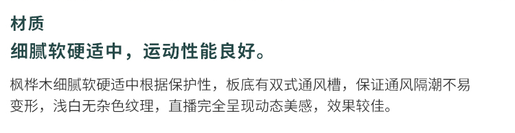廣西室內運動木地板施工隊