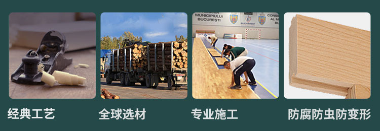 廣西室內運動木地板施工隊
