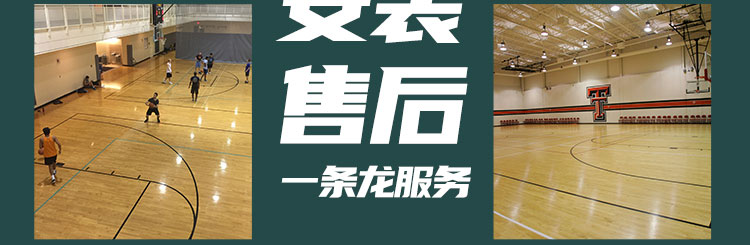 廣西室內運動木地板施工隊