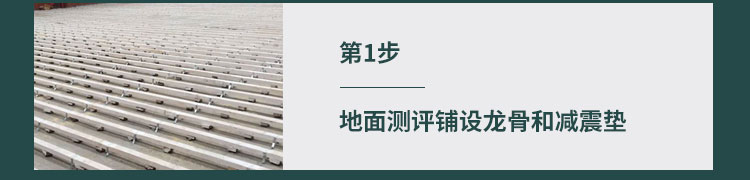 廣西室內運動木地板施工隊