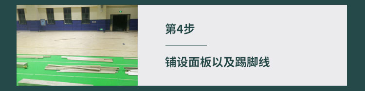 廣西室內運動木地板施工隊