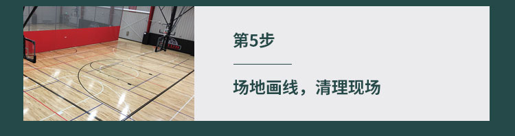 廣西室內運動木地板施工隊