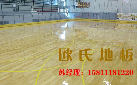 歐氏運動木地板廠家施工前都準備什么