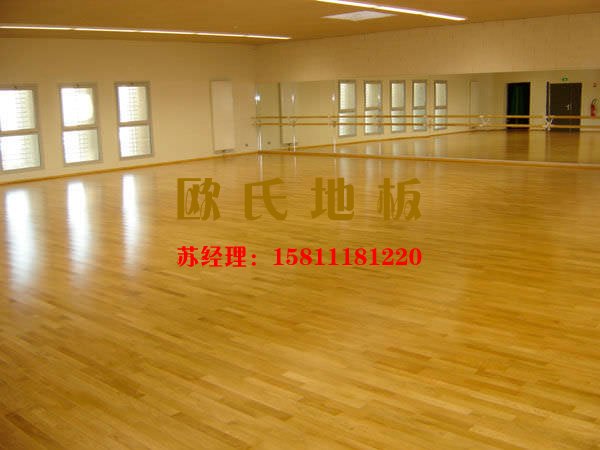 舞蹈室專用運(yùn)動(dòng)木地板——?dú)W氏舞臺(tái)木地板