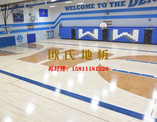 室內體育館專用運動木地板——歐氏舞臺木地板