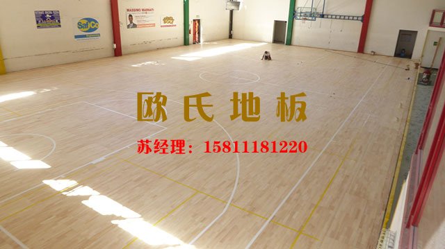 歐氏運(yùn)動(dòng)木地板防潮墊的鋪設(shè)方法——?dú)W氏地板