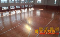 青海楓木籃球場地板哪個好