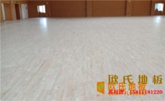 南寧籃球場(chǎng)地板價(jià)格是多少