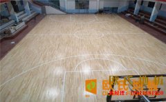 新疆企口籃球場地板怎么選