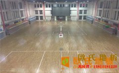 武漢專業籃球場地板價格表