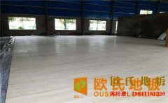 湖南柞木籃球場地板品牌**