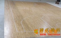 烏魯木齊楓樺木籃球場(chǎng)地板什么牌子好