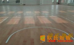 合肥柞木籃球場(chǎng)地板翻新