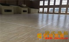長沙楓樺木籃球場地板公司