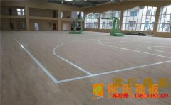 上海楓樺木籃球場地板品牌