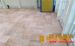 長春籃球場地板工廠