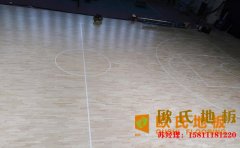專用籃球場木地板什么品牌好