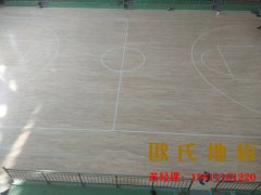大型籃球場木地板什么牌子好