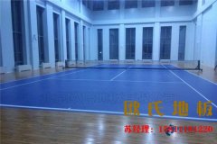 學(xué)校籃球地板什么牌子好