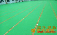 硬木企口籃球場木地板品牌電話