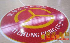 貴陽舞蹈室木地板哪家好