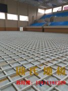 國內籃球館木地板廠家有哪些