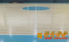 江蘇楓樺木籃球場地板廠家直銷
