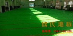 西藏舞臺運動地板直銷
