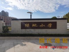 武漢專業籃球場地板品牌