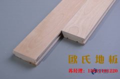 歐氏劇院舞臺木地板為兒童節保駕護航